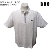 ビビコ 3L メンズ 半袖ジップ 半袖Tシャツ 52 3L 日本製 大きいサイズ 白 ホワイト ストレッチ 涼流地柄 紳士服 キングサイズ 30代 40代 50代 60代 ギフト 正規品 夏物 ゴルフ COOL MAX BBCO