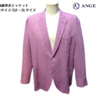 アンジェロ メンズ 3L 4L 綿麻 単衣ジャケット 52 3Lサイズ 春夏 赤紫 キングサイズ 日本製 紳士服 裏地なし 大きいサイズ 高級品 40代 50代 60代 アダルト シニア ギフト 父の日 ANGELO